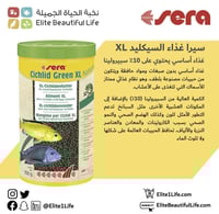 سيرا طعام و علف أسماك سكليد 350 جم