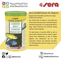 سيرا طعام و علف أسماك سكليد 350 جم