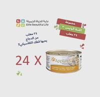 ابلاوز معلبات صدور الدجاج مع الجبن طعام رطب للقطط,...