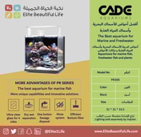 حوض أسماك بحري أسود (فقط حوض) CADE Aquarium PR300