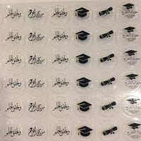 ترنسفير عبارات تخرج