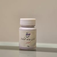 بودره شوكلاته أحمر 10 جرام