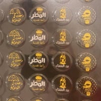 ترنسفير عبارات شتاء