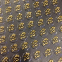 ترنسفير عبارات تخرج