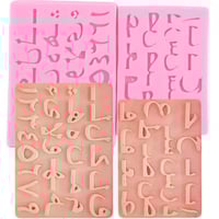 سيلكون حروف عربيه