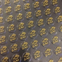 ترنسفير عبارات تخرج