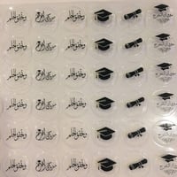 ترنسفير عبارات تخرج