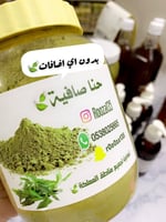 حنا صافيه حجم العلبة 1000