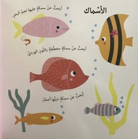 أنا ابحث في البحار