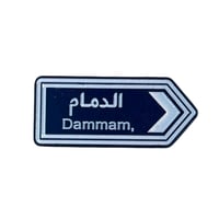 ملصق حديد لصق 3M الدمام