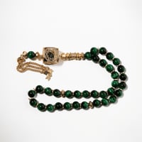 سبحة لومار # 1