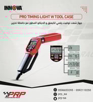 جهاز توقيت التايمنق و الديلكو برو المطور