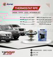 بلف حرارة لمحركات النيسان و التويوتا و الباجيرو