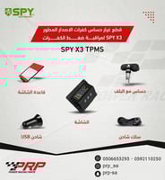 قطع غيار حساسات SPY