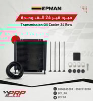 مبرد قير 24 الف وحدة مع كامل ملحقاته