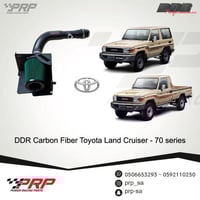 انتيك فلتر دي دي ار DDR تويوتا شاص - ربع كاربون فا...