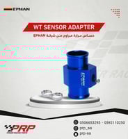 كوع حساس حرارة مراوح من شركة EPMAN الاصلي