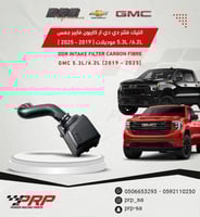 انتيك فلتر دي دي ار DDR سييرا-سلفرادو-تاهو-يوكن 5....