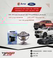 بلف حرارة لمحركات الفورد F150