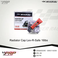 غطا رديتر نيسان فتك بقوة 16lbs