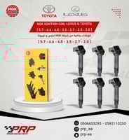 كويلات رياضية تويوتا و لكزس من شركة NGK