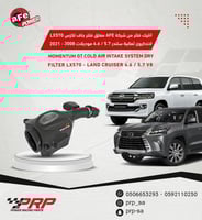 انتيك فلتر afe جيب لكزس/لاند كروزر 5.7-4.6