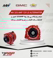 325amp alternator for LS engines EN العربية Englis...