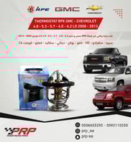 Thermostat Valve for GMC/Chevrolet LS Engines