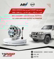 دينمو نيسان فتك بقوة 220amp امبير