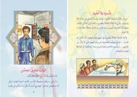 مجموعة حكايات سعد