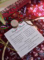 منديل صلاة (صلاة الغفيلة)