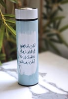 مَق حافظ للحرارة ( تبقى صنائعهم)