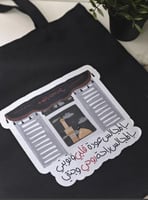 توت باج بالمجالس عَودة قلبي