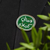 بروش و رَجائي كربلاء