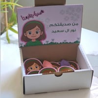 بوكسات للتوزيعات مع اضافة تصميم