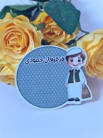ولد 2