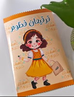بنت أصفر