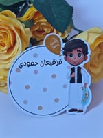 ولد 3