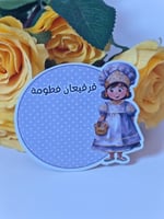 بنت6