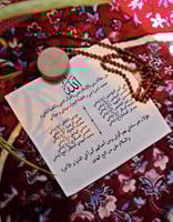 منديل صلاة ( شهادة أهل الإيمان)