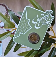 اخضر الامام الحسن