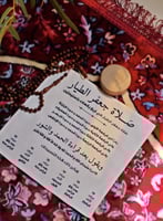 منديل صلاة (صلاة جعفر الطيار)