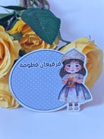 بنت 4