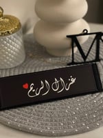 مسكة حزام الامان بالاسم