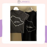 تيشرت نجدي -نجدية