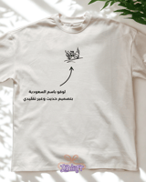 تيشرت ابيض اليوم الوطني تصميم الخيل