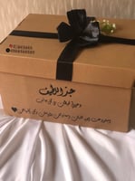 بوكس دعواتي تحيطك من كل جانب