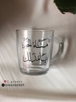 كوب مساء الخير يامدلل