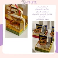 بوكس اكرليك رمضاني