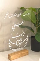 لوحة وابتدت اجمل حكايات العمر